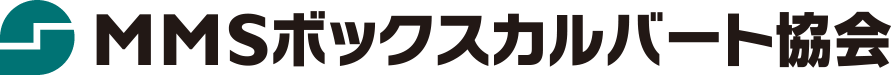 MMSボックスカルバート協会